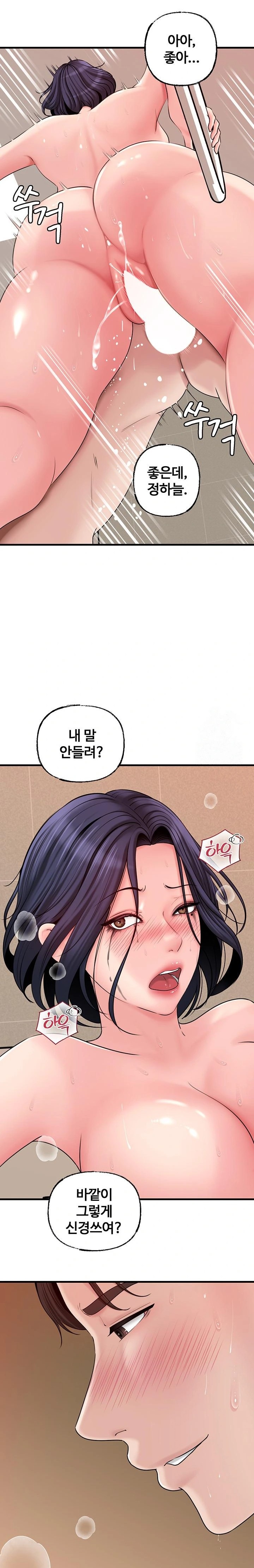 Not the Daughter, but the Mother Raw - Chapter 44 Page 20