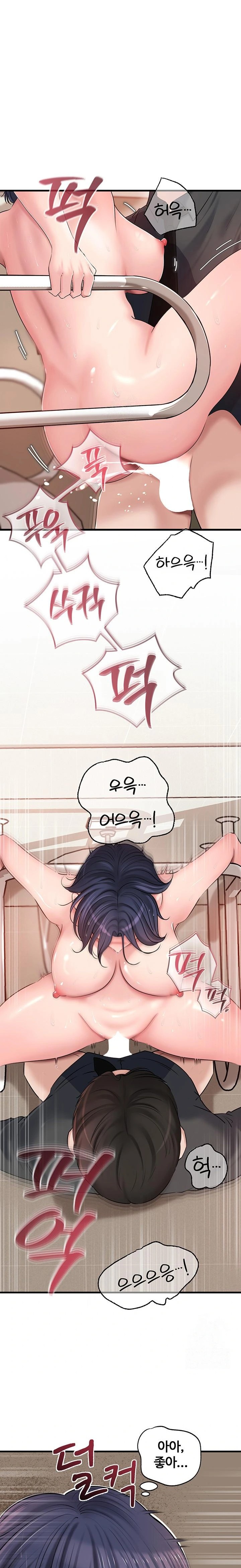 Not the Daughter, but the Mother Raw - Chapter 45 Page 1