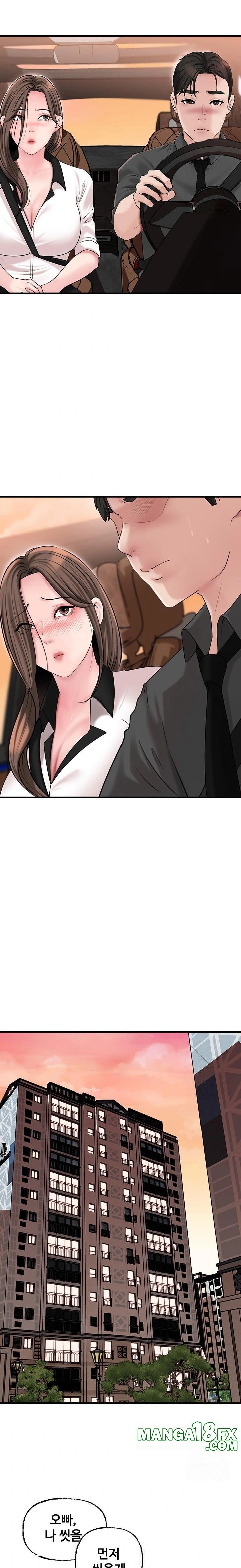 Not the Daughter, but the Mother Raw - Chapter 45 Page 15