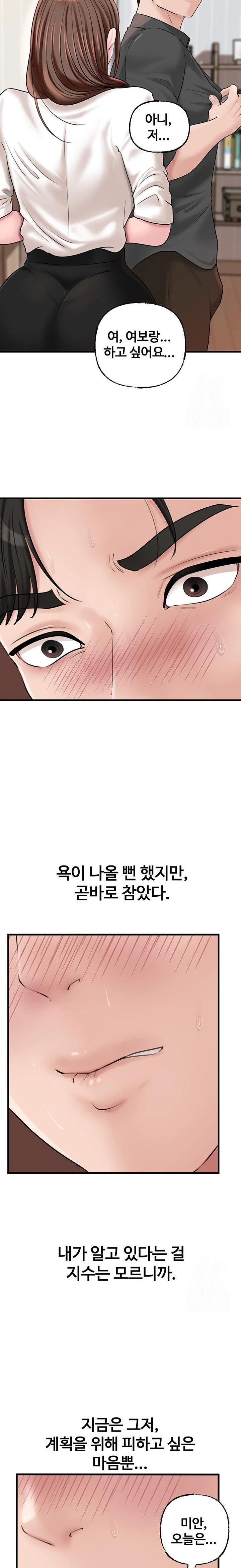 Not the Daughter, but the Mother Raw - Chapter 45 Page 17