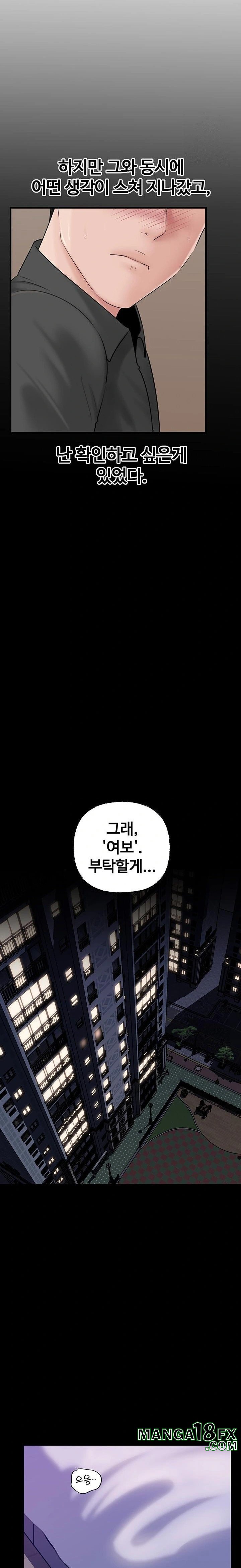 Not the Daughter, but the Mother Raw - Chapter 45 Page 19