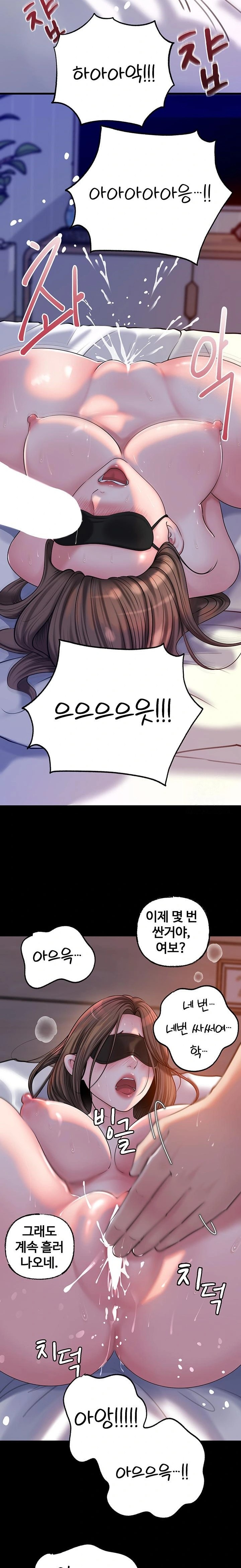 Not the Daughter, but the Mother Raw - Chapter 45 Page 21