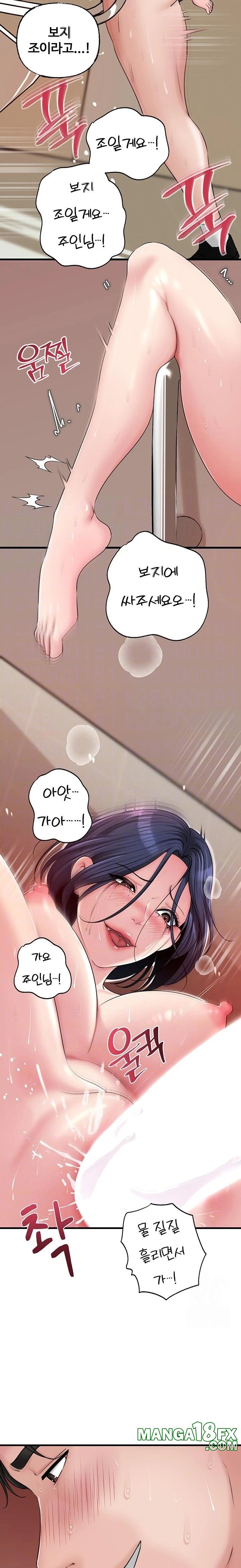 Not the Daughter, but the Mother Raw - Chapter 45 Page 7