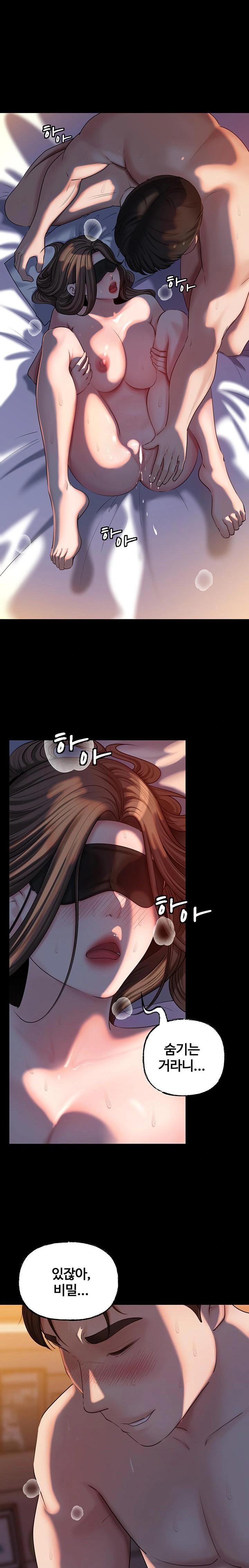 Not the Daughter, but the Mother Raw - Chapter 46 Page 1