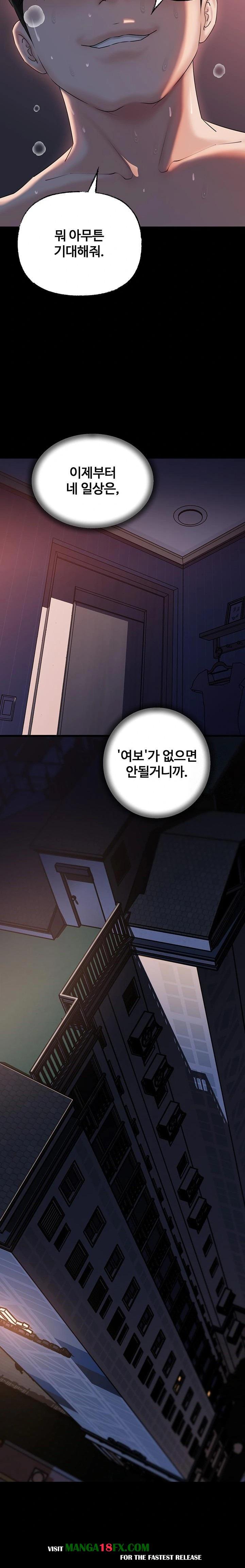 Not the Daughter, but the Mother Raw - Chapter 46 Page 12