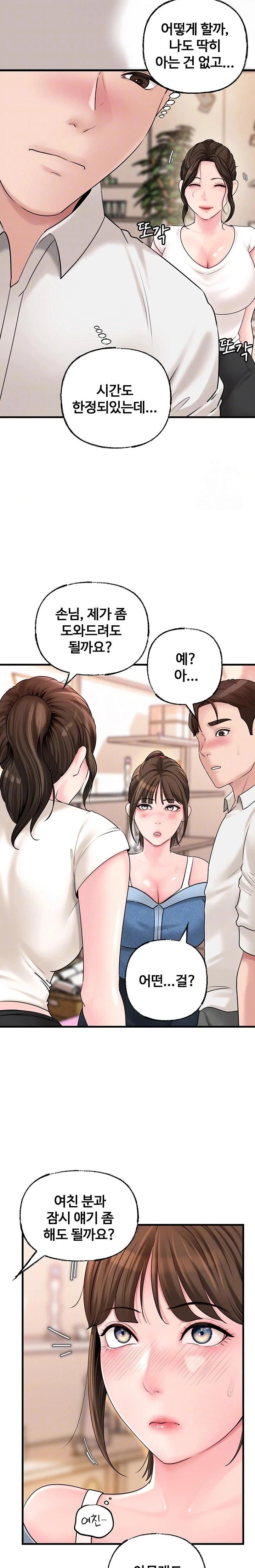 Not the Daughter, but the Mother Raw - Chapter 47 Page 4