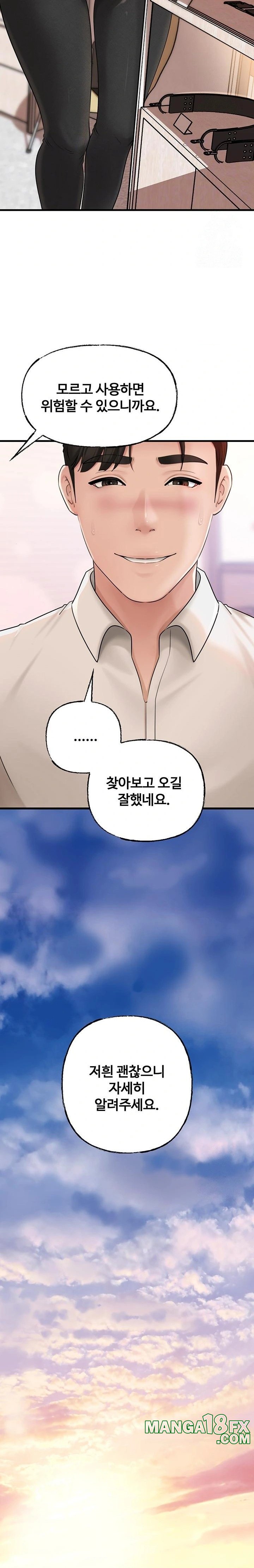 Not the Daughter, but the Mother Raw - Chapter 47 Page 7