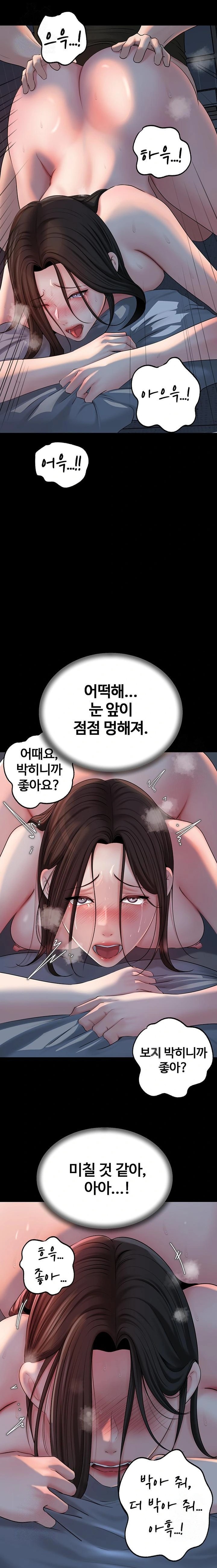 Not the Daughter, but the Mother Raw - Chapter 54 Page 15