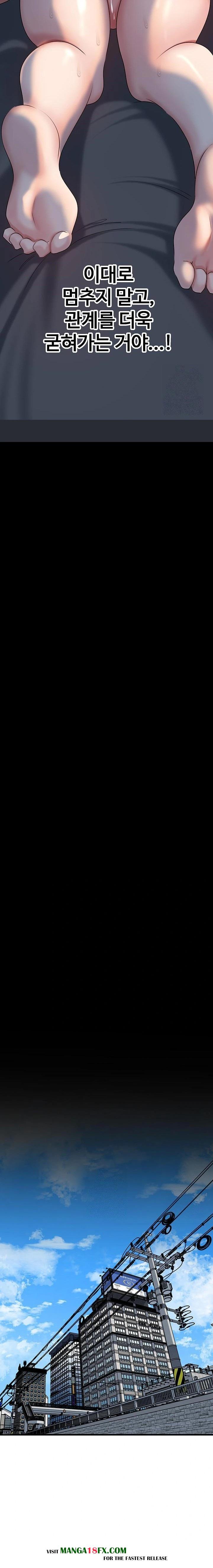 Not the Daughter, but the Mother Raw - Chapter 54 Page 19