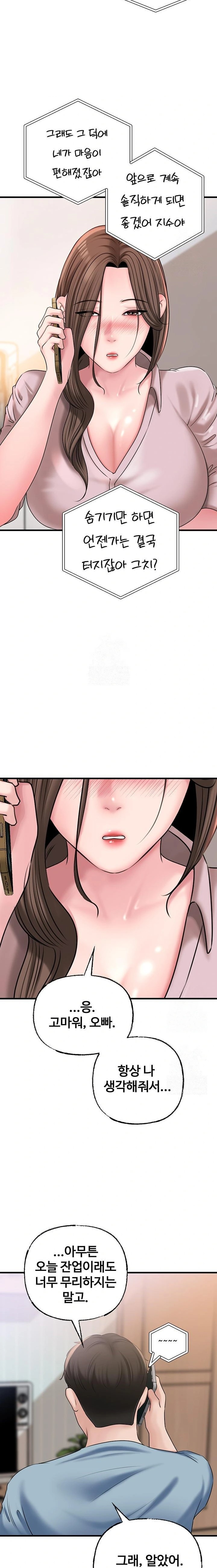 Not the Daughter, but the Mother Raw - Chapter 54 Page 21