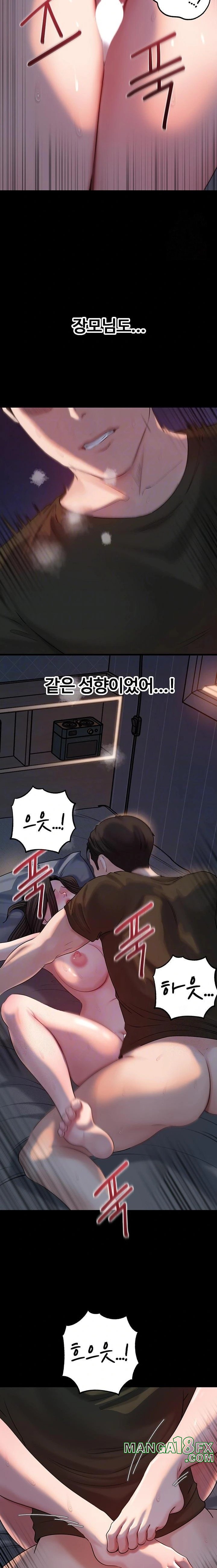 Not the Daughter, but the Mother Raw - Chapter 54 Page 5