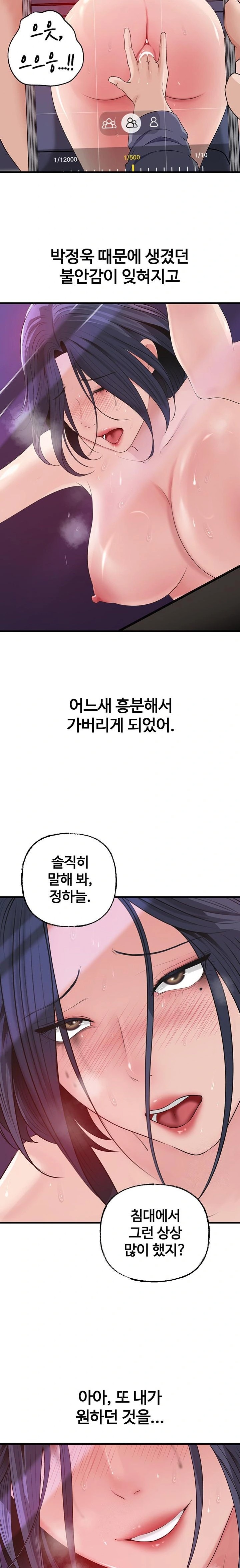 Not the Daughter, but the Mother Raw - Chapter 59 Page 16