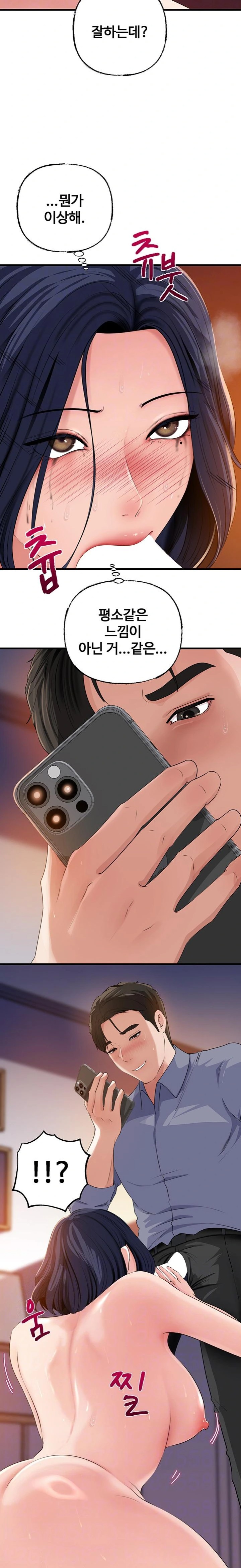 Not the Daughter, but the Mother Raw - Chapter 59 Page 6