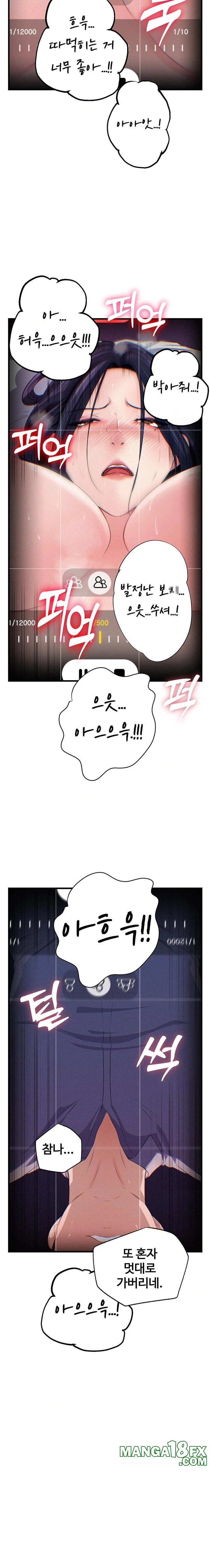 Not the Daughter, but the Mother Raw - Chapter 60 Page 13