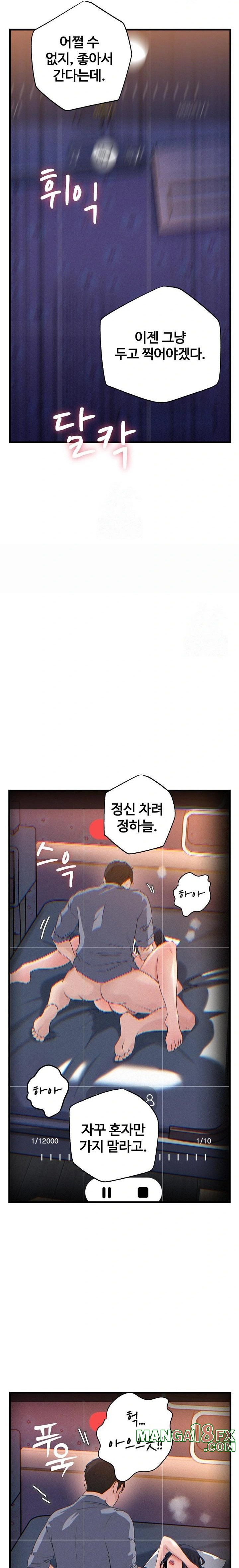 Not the Daughter, but the Mother Raw - Chapter 60 Page 14