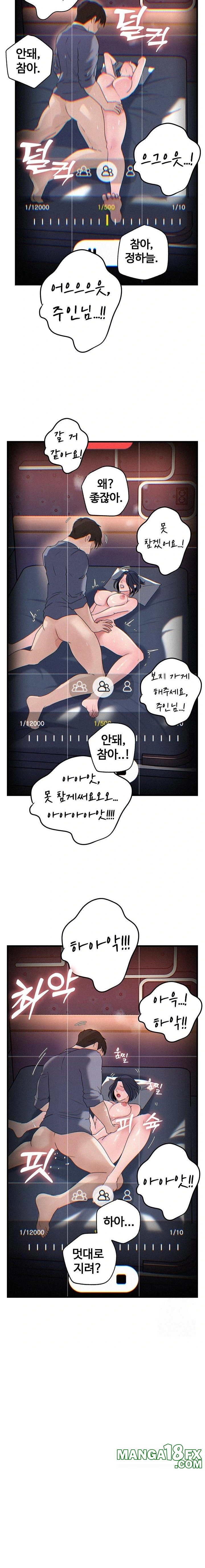 Not the Daughter, but the Mother Raw - Chapter 60 Page 16