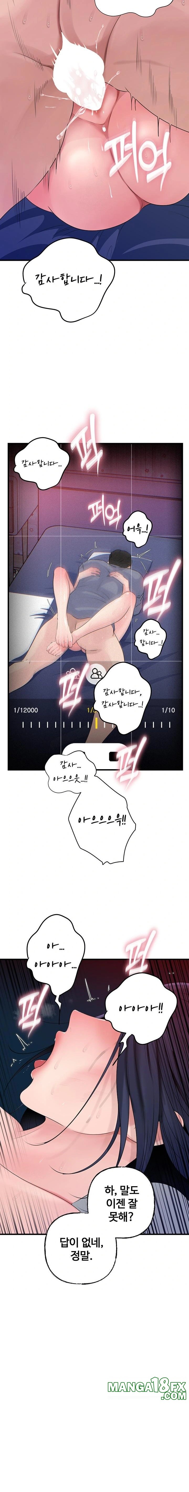 Not the Daughter, but the Mother Raw - Chapter 60 Page 19