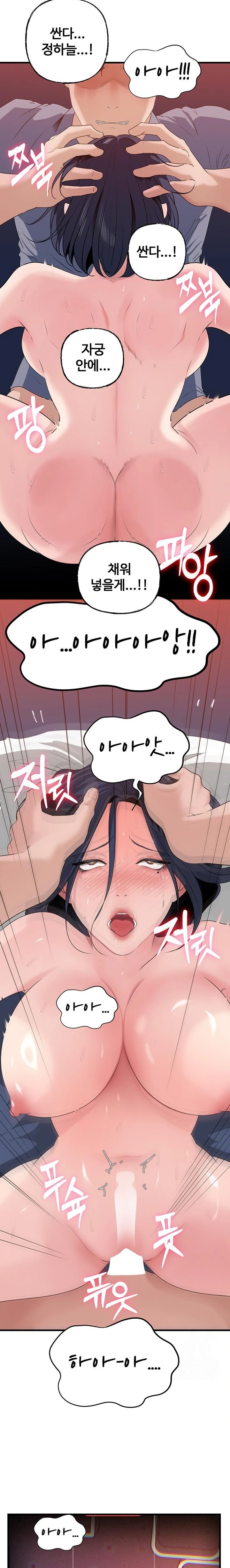 Not the Daughter, but the Mother Raw - Chapter 60 Page 21