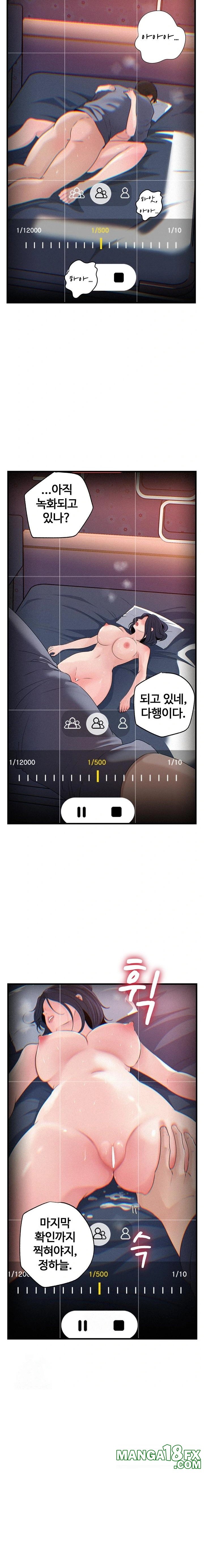 Not the Daughter, but the Mother Raw - Chapter 60 Page 22