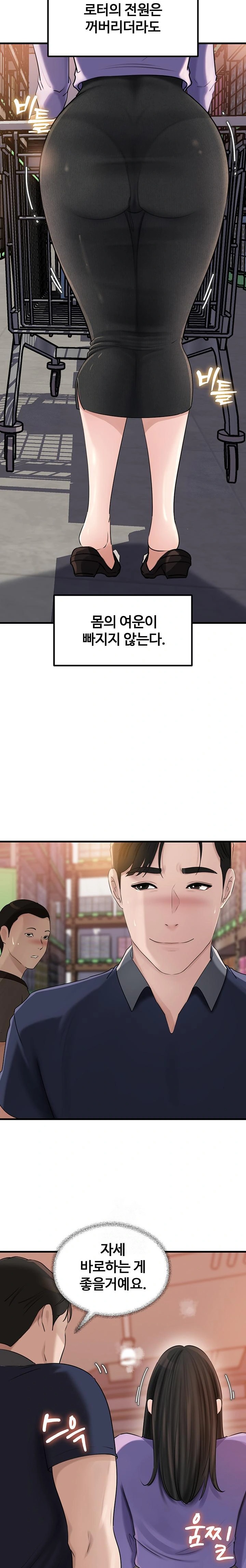 Not the Daughter, but the Mother Raw - Chapter 63 Page 17