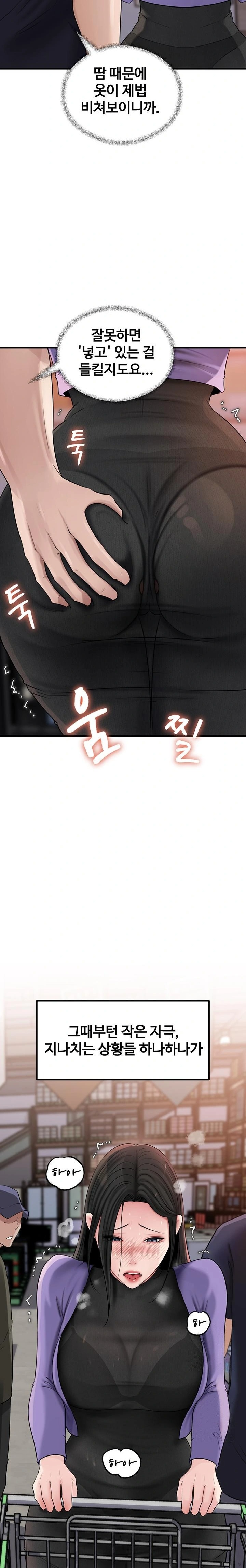 Not the Daughter, but the Mother Raw - Chapter 63 Page 18