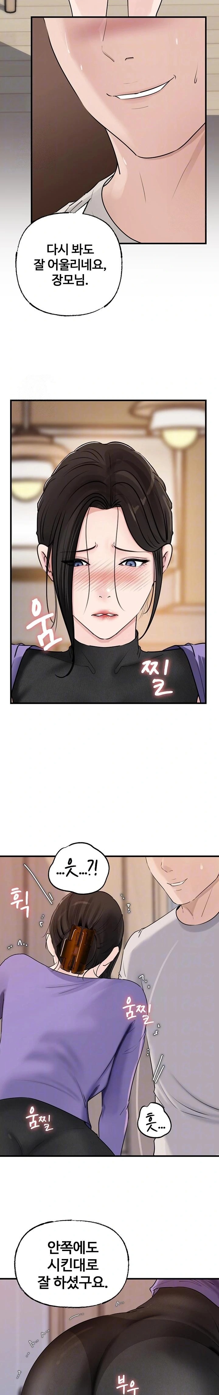 Not the Daughter, but the Mother Raw - Chapter 63 Page 4