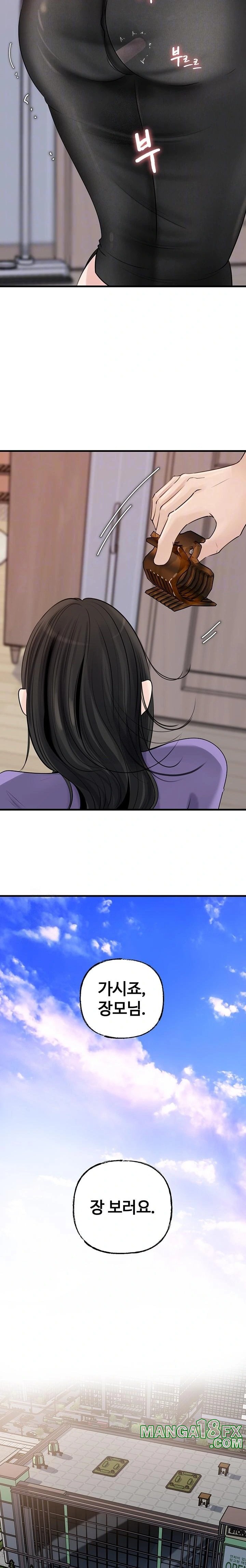 Not the Daughter, but the Mother Raw - Chapter 63 Page 5