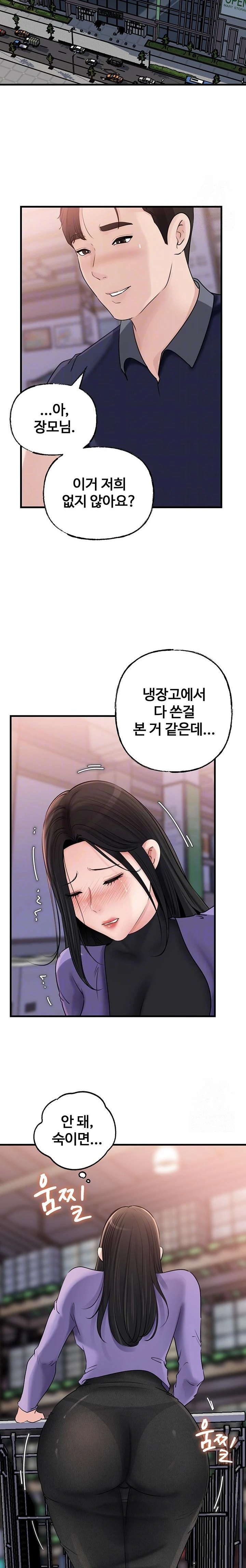 Not the Daughter, but the Mother Raw - Chapter 63 Page 6