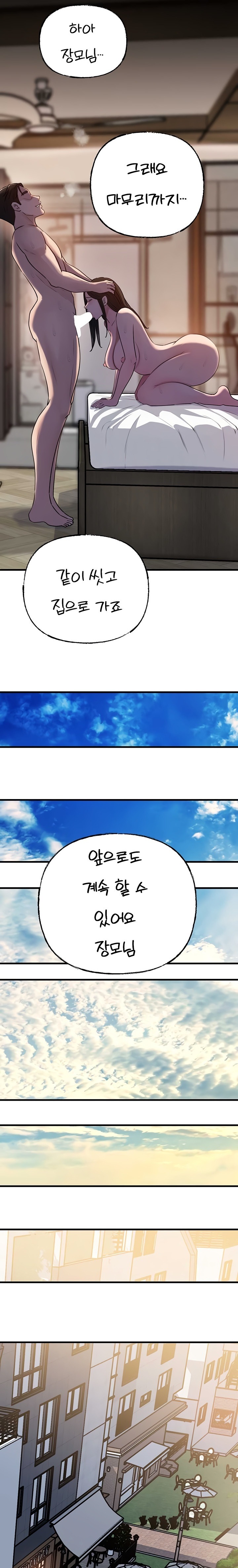 Not the Daughter, but the Mother Raw - Chapter 67 Page 19