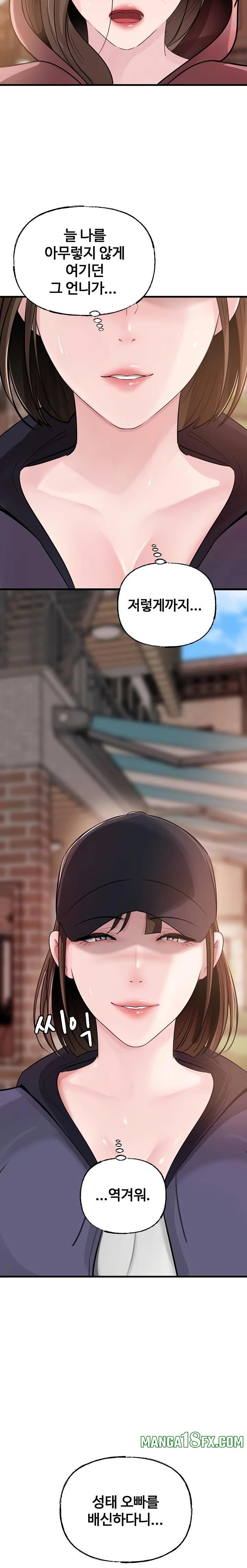 Not the Daughter, but the Mother Raw - Chapter 68 Page 11