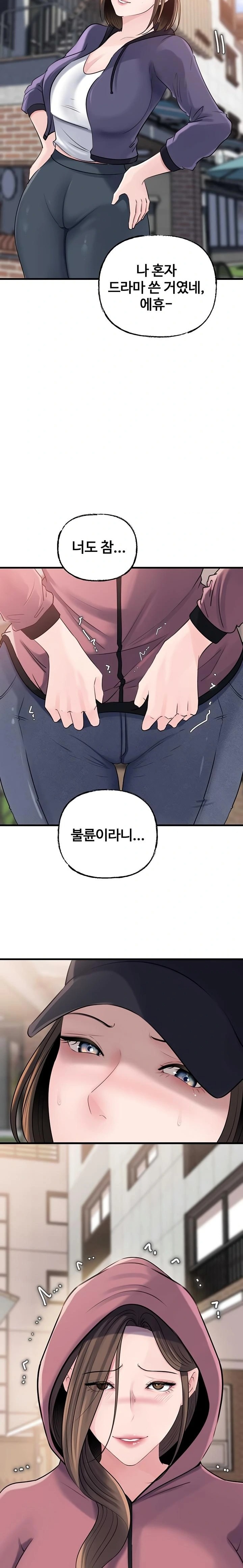 Not the Daughter, but the Mother Raw - Chapter 68 Page 17