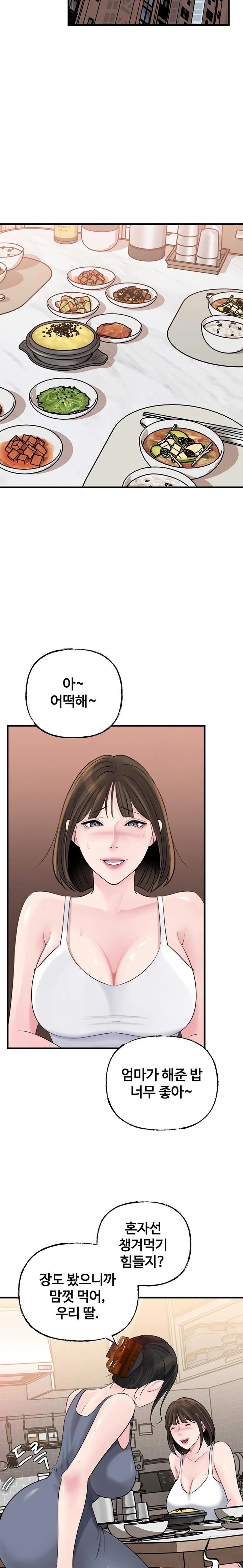 Not the Daughter, but the Mother Raw - Chapter 68 Page 20