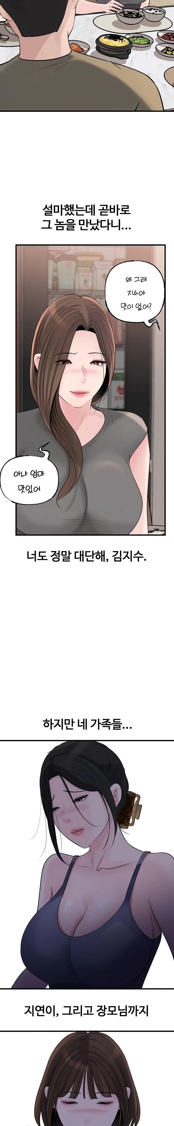 Not the Daughter, but the Mother Raw - Chapter 68 Page 22