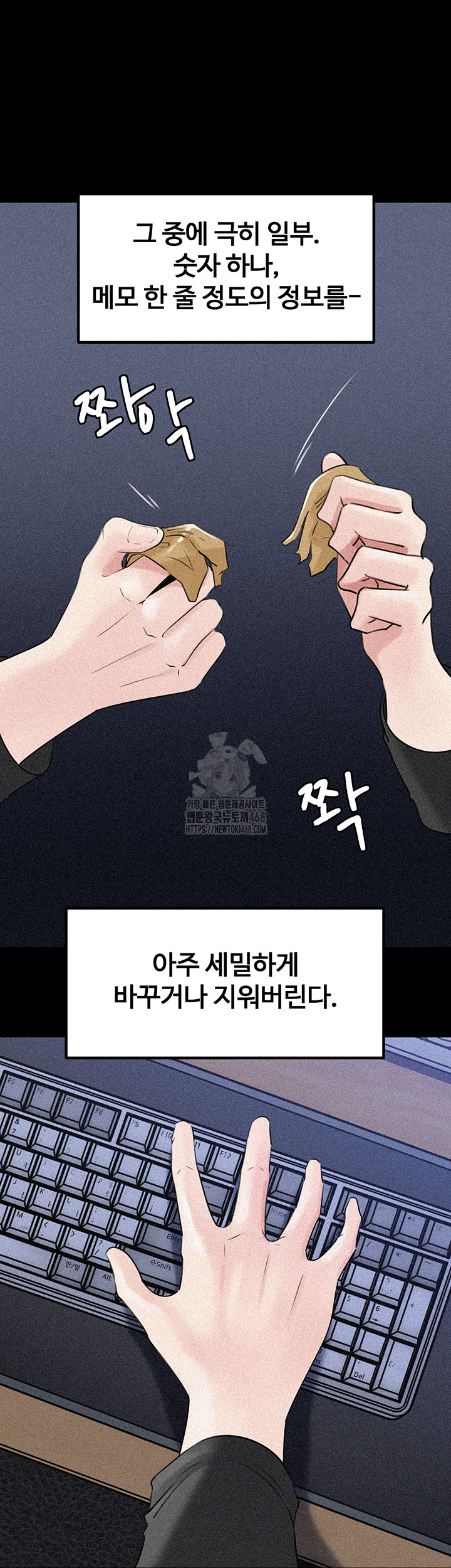 Not the Daughter, but the Mother Raw - Chapter 71 Page 10