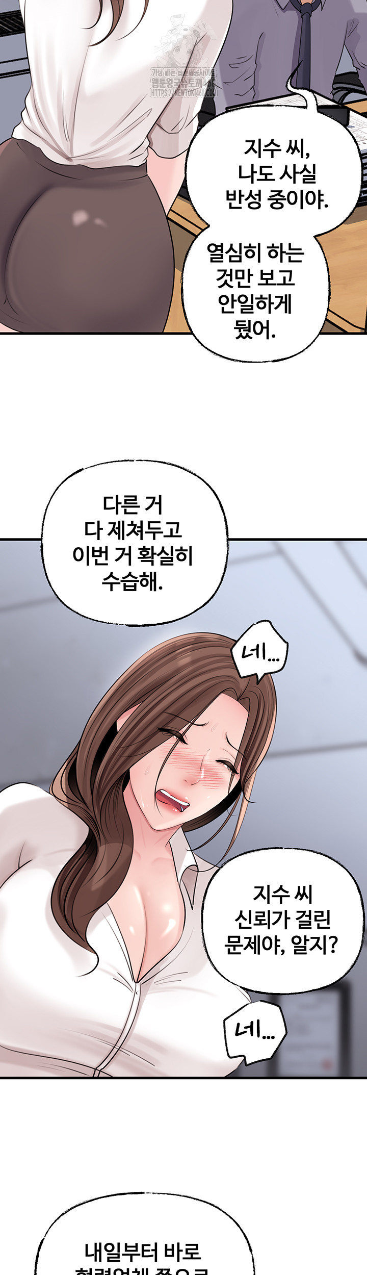 Not the Daughter, but the Mother Raw - Chapter 71 Page 17