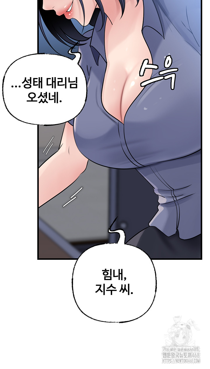 Not the Daughter, but the Mother Raw - Chapter 71 Page 21