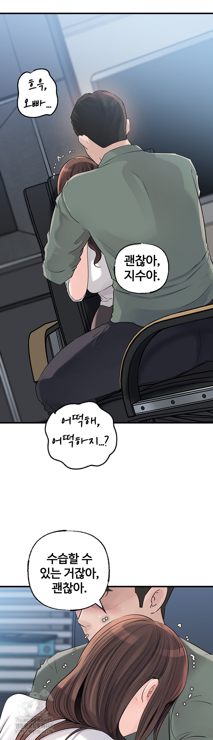 Not the Daughter, but the Mother Raw - Chapter 71 Page 22