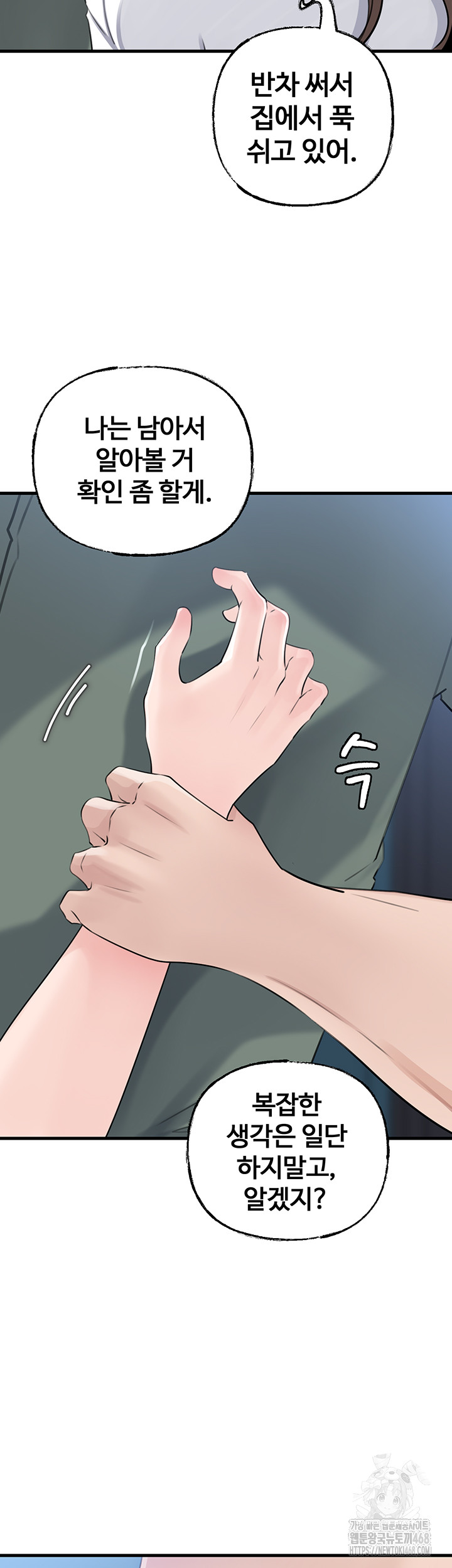 Not the Daughter, but the Mother Raw - Chapter 71 Page 25