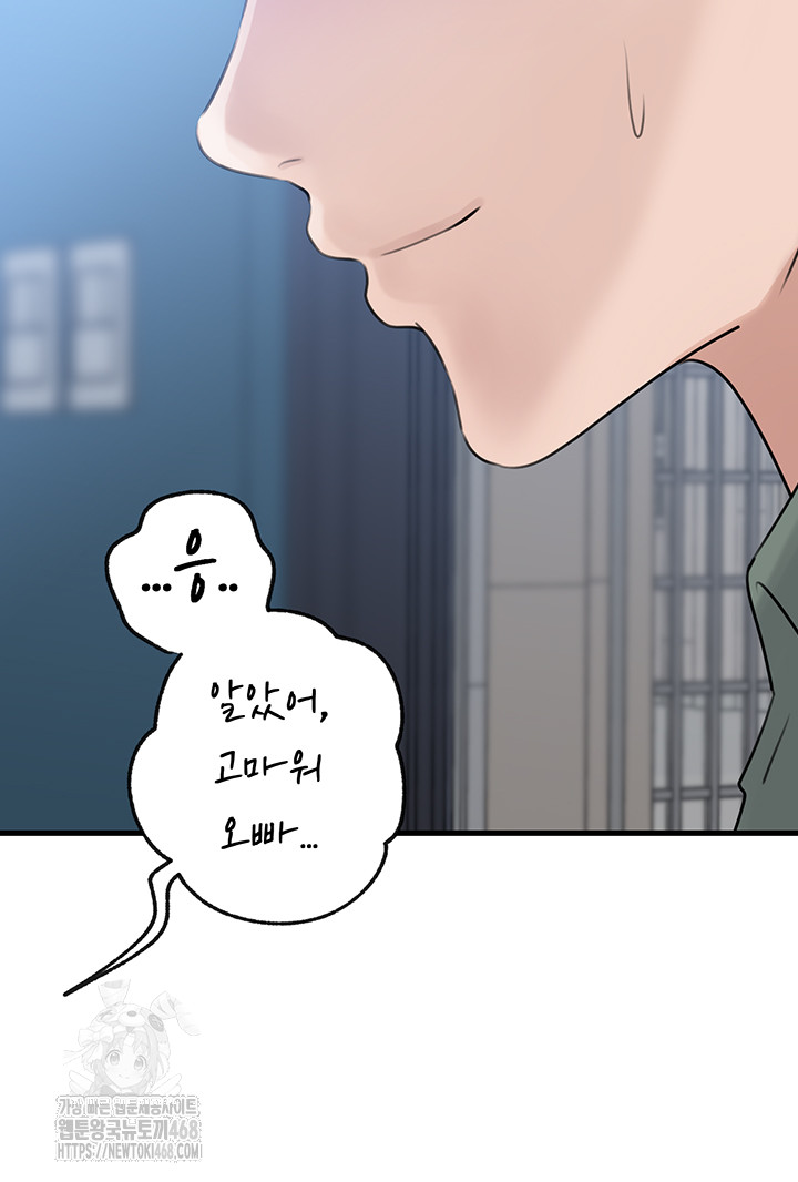 Not the Daughter, but the Mother Raw - Chapter 71 Page 26