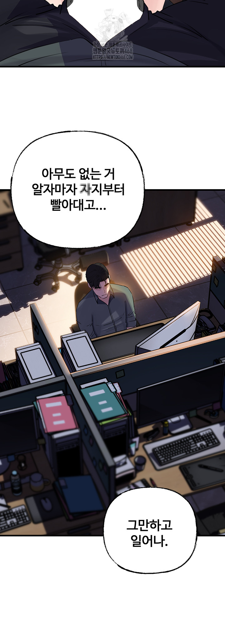 Not the Daughter, but the Mother Raw - Chapter 71 Page 38