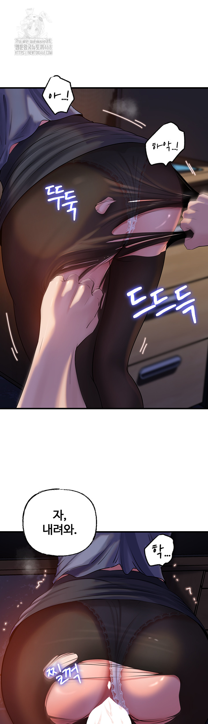 Not the Daughter, but the Mother Raw - Chapter 71 Page 39