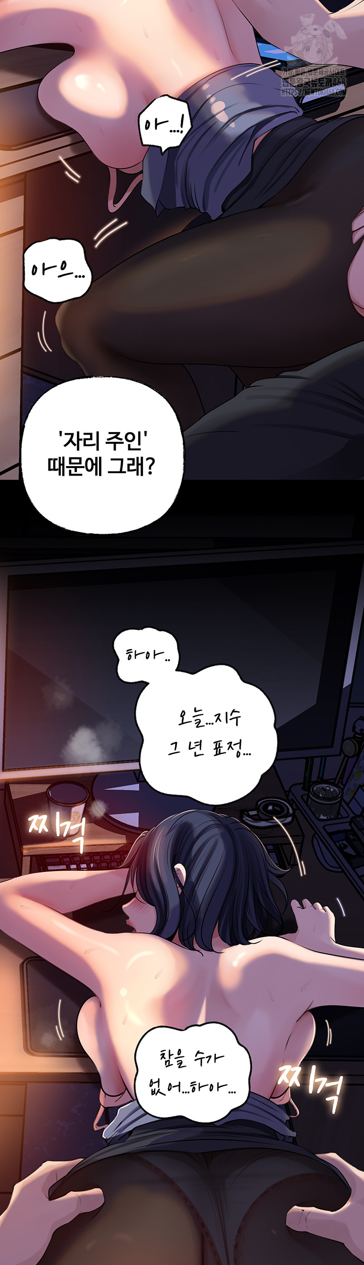 Not the Daughter, but the Mother Raw - Chapter 71 Page 43