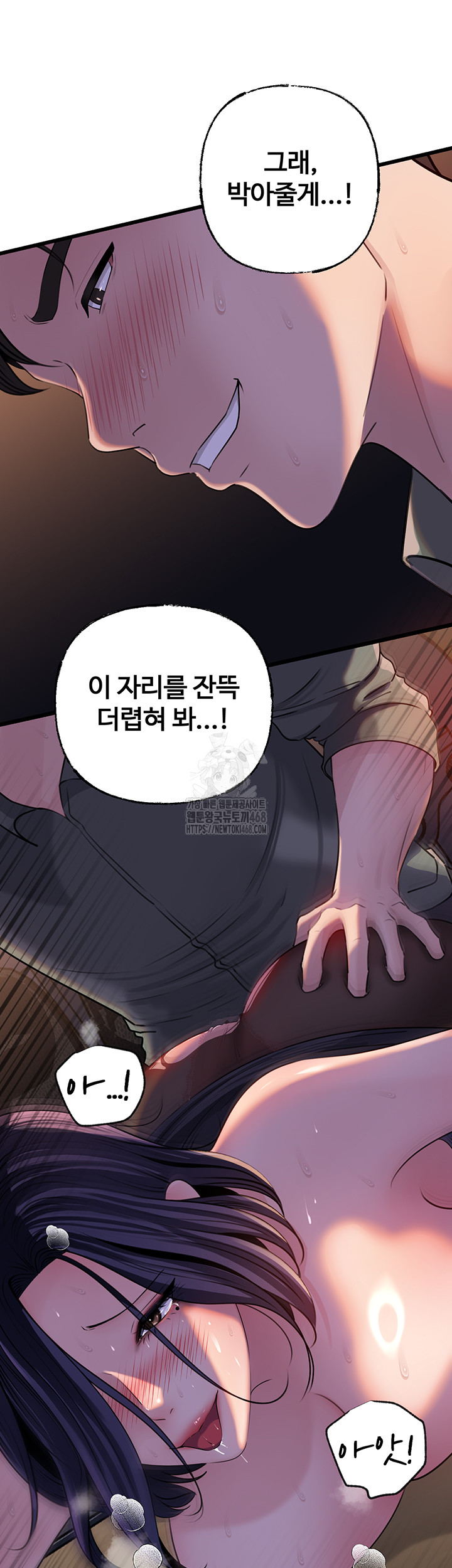 Not the Daughter, but the Mother Raw - Chapter 71 Page 47