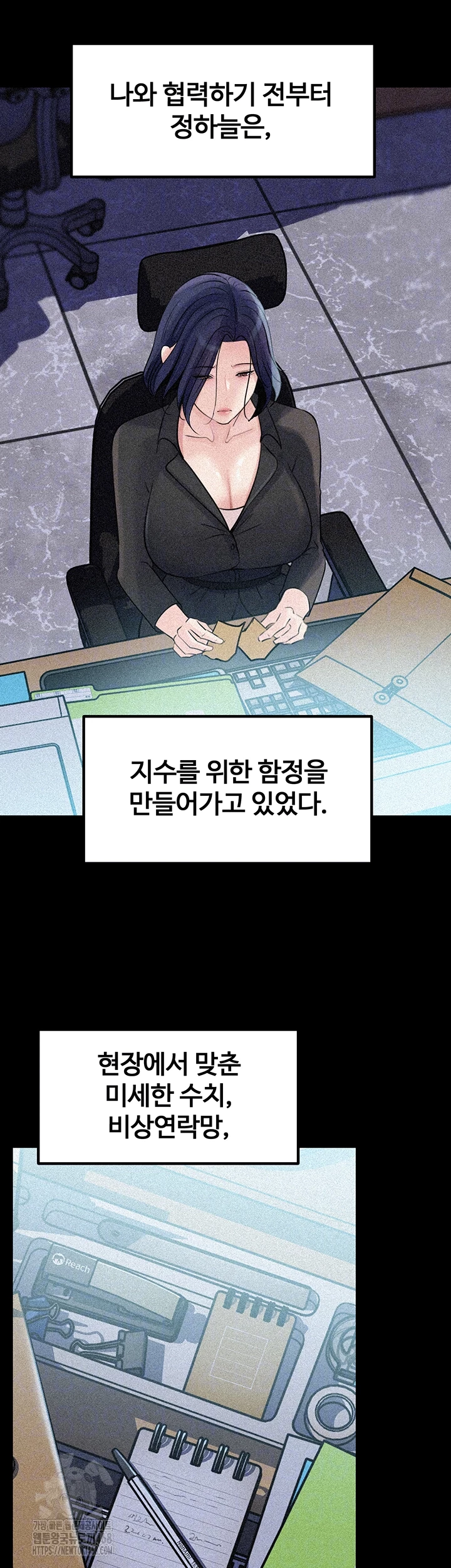 Not the Daughter, but the Mother Raw - Chapter 71 Page 8