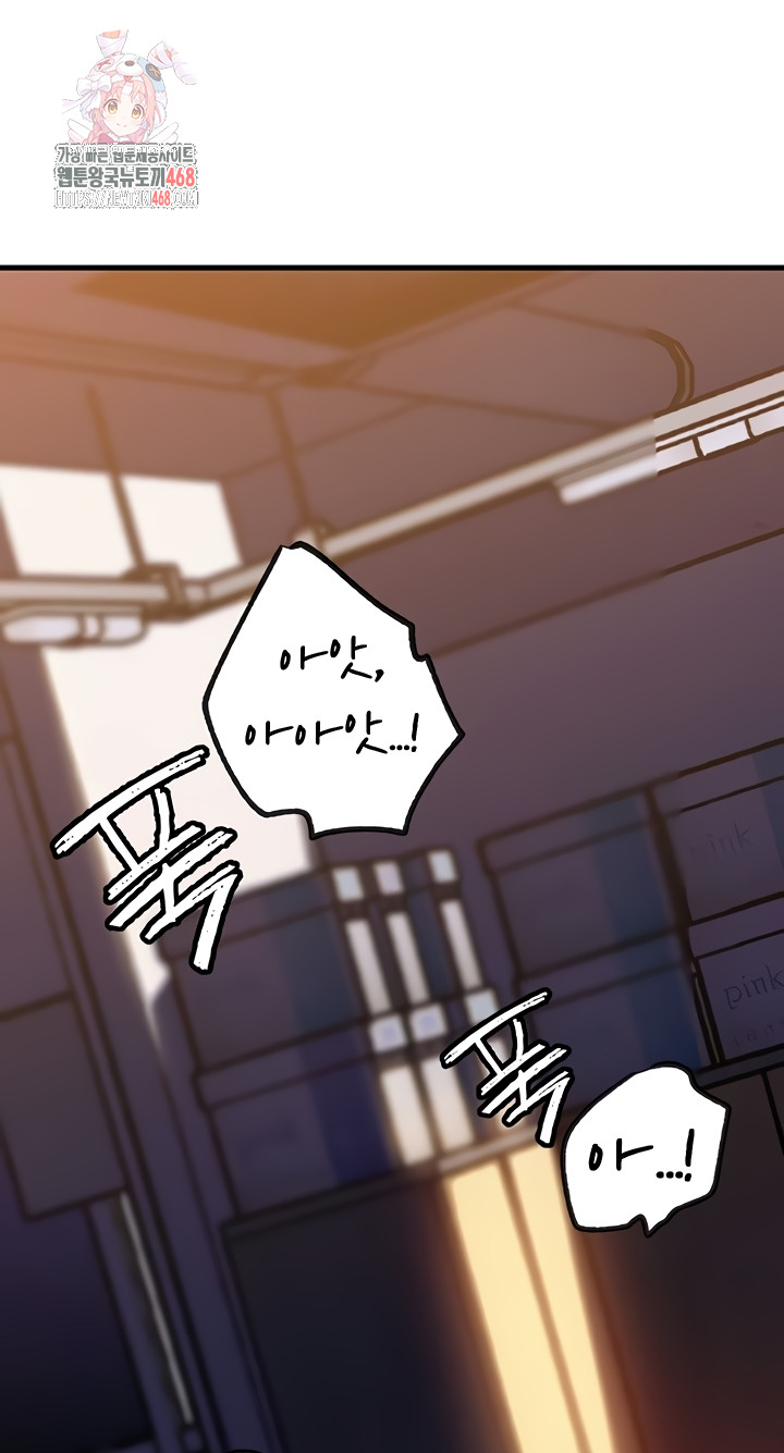 Not the Daughter, but the Mother Raw - Chapter 72 Page 1