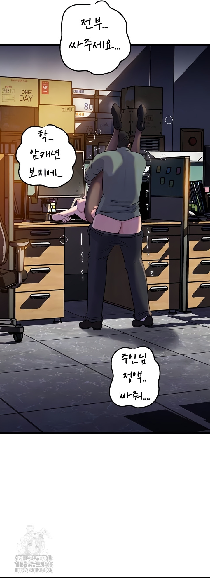 Not the Daughter, but the Mother Raw - Chapter 72 Page 13