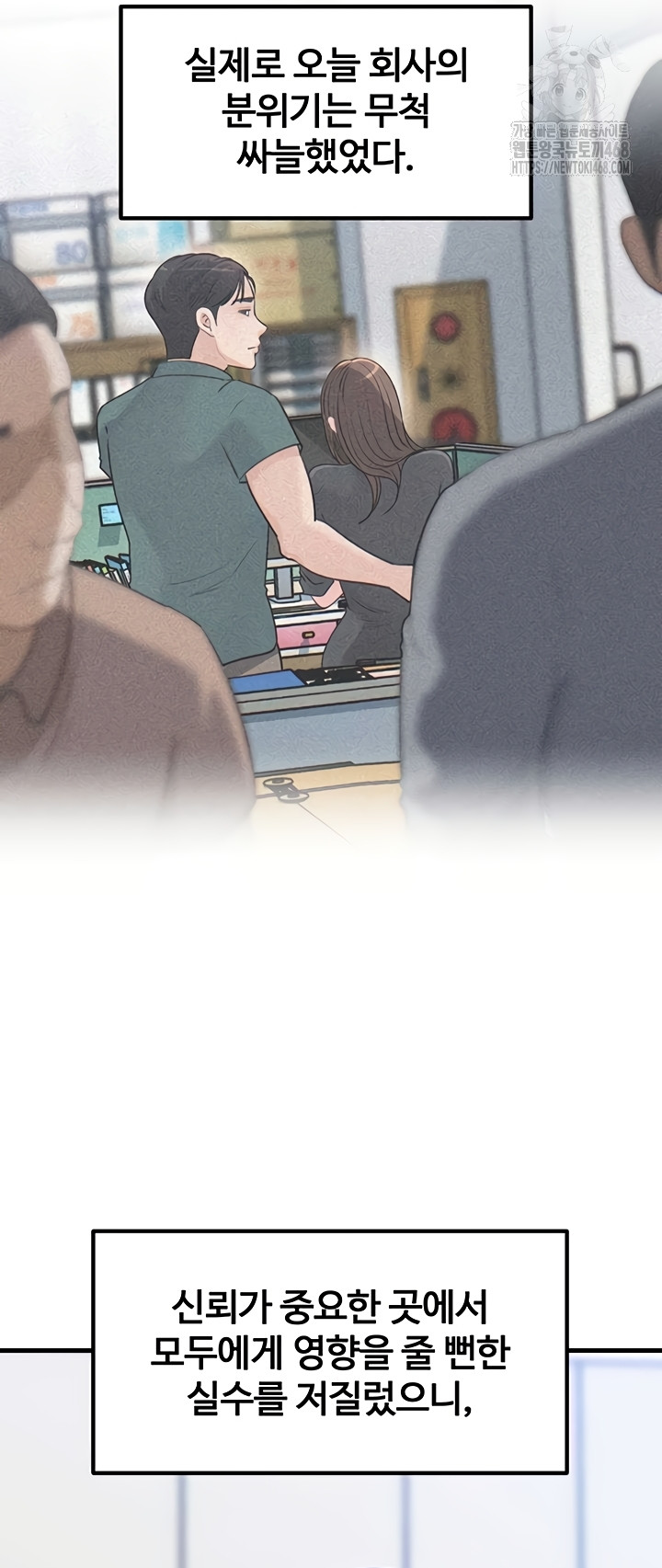 Not the Daughter, but the Mother Raw - Chapter 72 Page 20