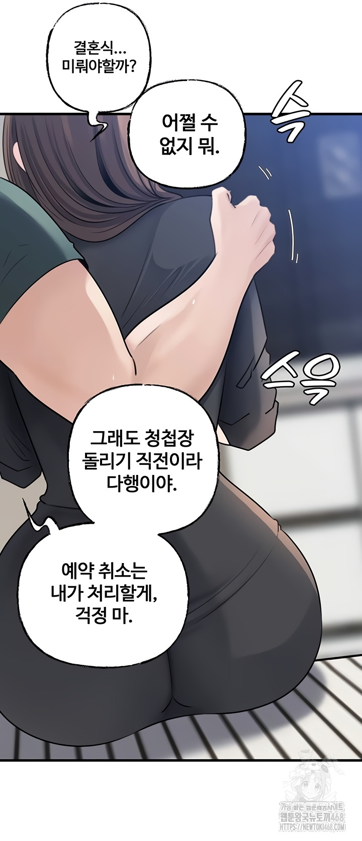 Not the Daughter, but the Mother Raw - Chapter 72 Page 23