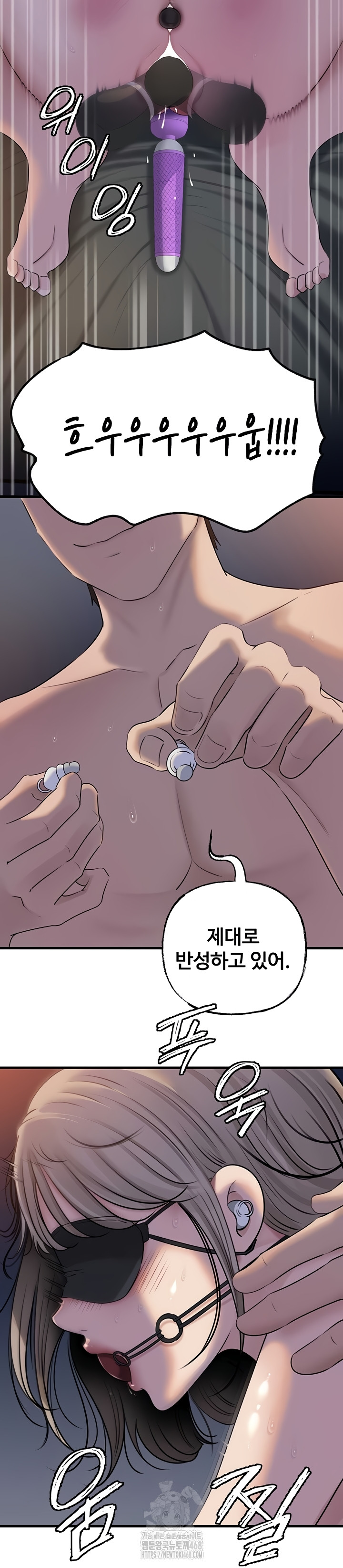 Not the Daughter, but the Mother Raw - Chapter 72 Page 40