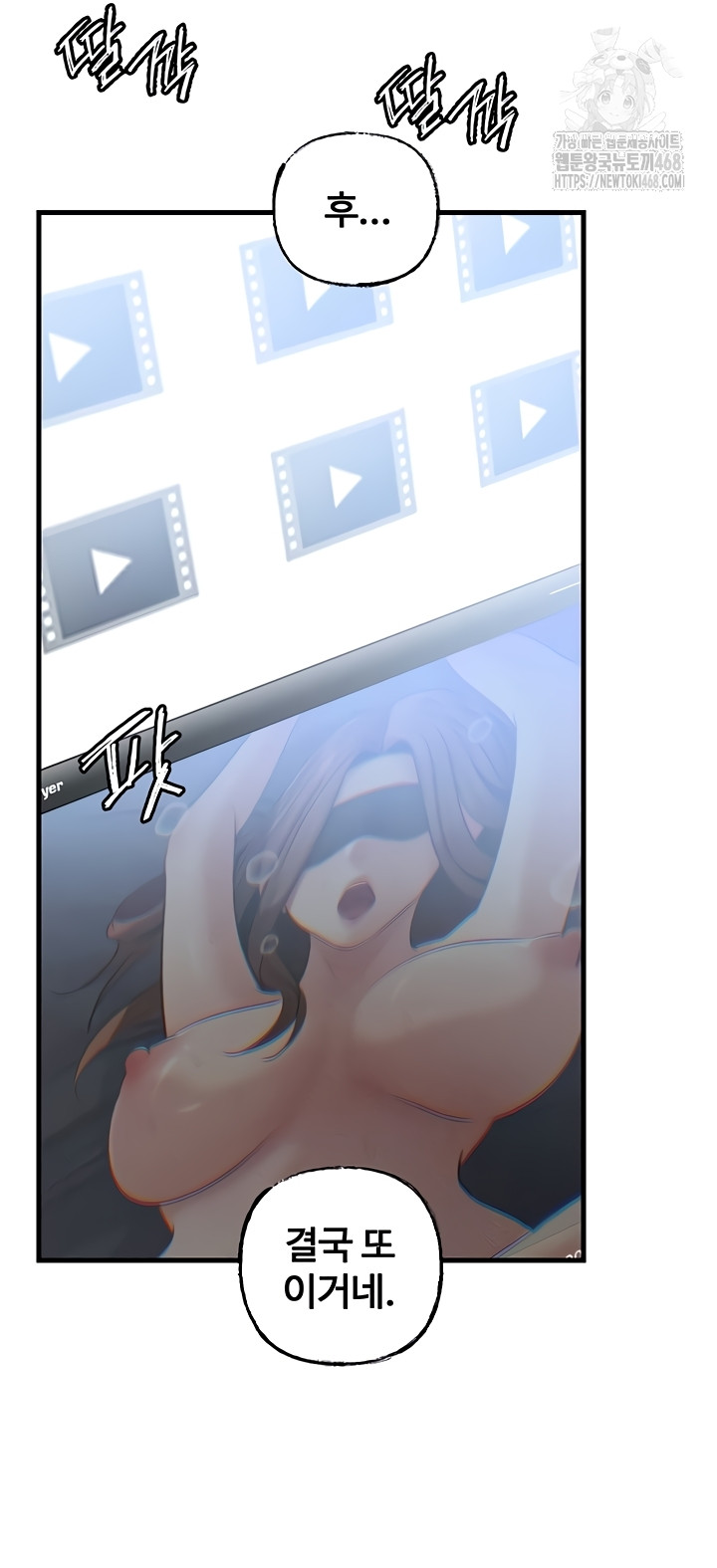 Not the Daughter, but the Mother Raw - Chapter 72 Page 44